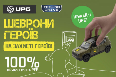 Збирайте колекцію Шеврони Героїв разом з UPG
