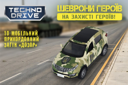 Новинка в колекції “Шеврони Героїв” – з’явилася машинка з символікою 10-го мобільного прикордонного загону “ДОЗОР”
