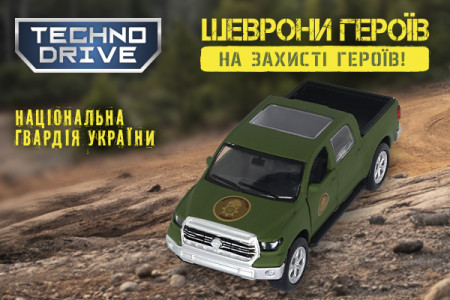 Машинка з шевроном Національної Гвардії України – новинка в мілітарі-колекції TechnoDrive