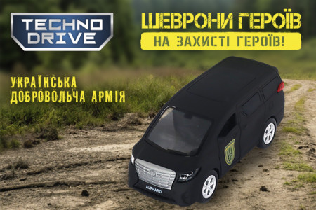 Українська добровольча армія долучилась до проєкту “Шеврони Героїв” – шеврон підрозділу на мілітарі-машинках TechnoDrive