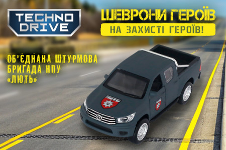 Колекція “Шеврони Героїв” зростає – з’явилось авто з символікою Об’єднаної штурмової бригади Національної поліції України “Лють”