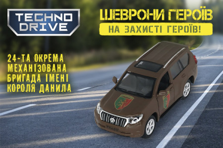 Шеврон 24-ї окремої механізованої бригади імені короля Данила став частиною проєкту “Шеврони Героїв”